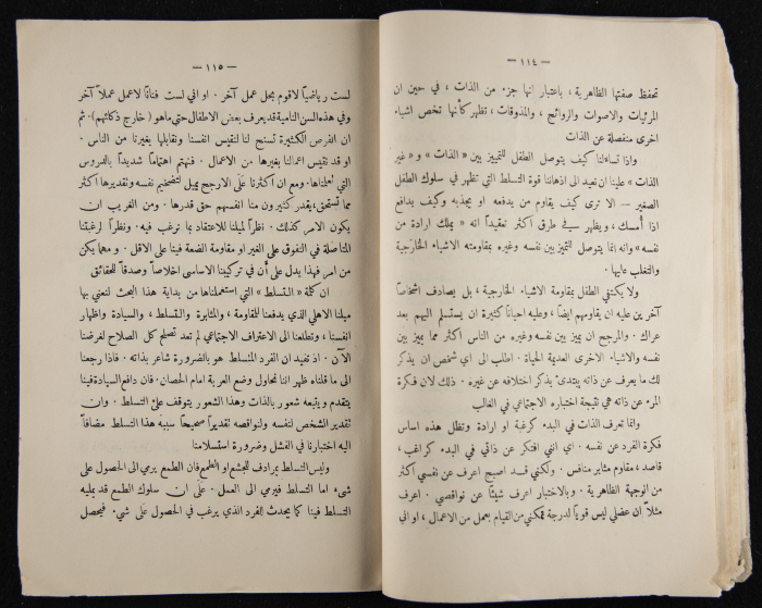The Arab College Quarterly, Vol 8 Issue No 2, March 1928