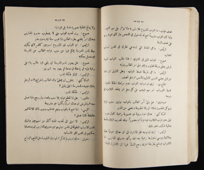 العدد الأول للسنة التاسعة من مجلة الكلية العربية