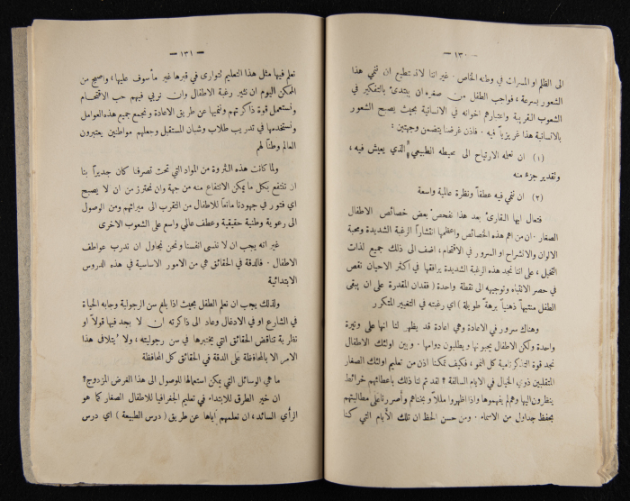 The Arab College Quarterly, Vol 8 Issue No 2, March 1928