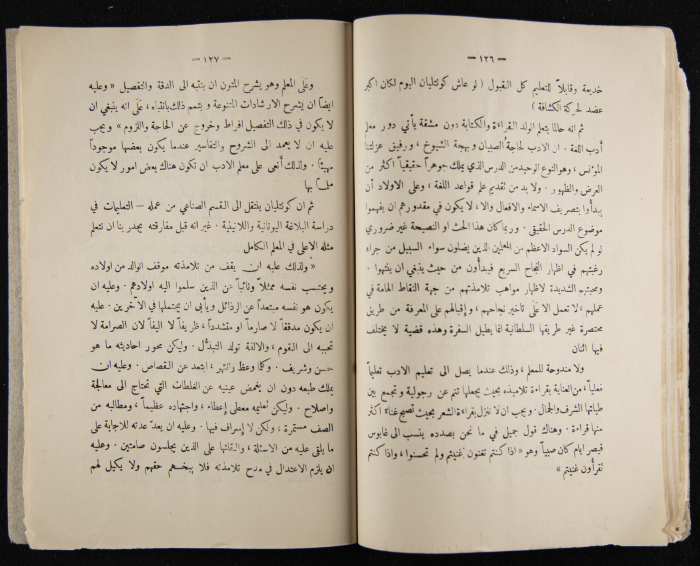 The Arab College Quarterly, Vol 8 Issue No 2, March 1928