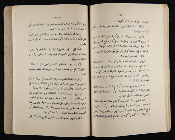العدد الأول للسنة التاسعة من مجلة الكلية العربية