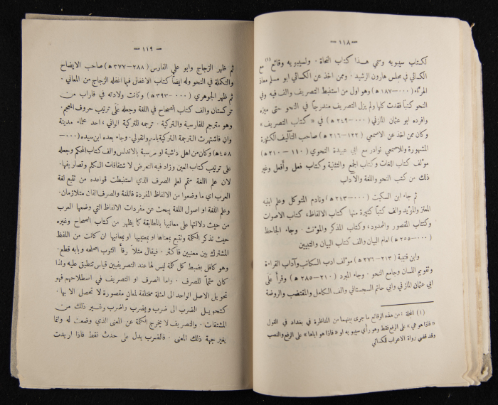 The Arab College Quarterly, Vol 8 Issue No 2, March 1928