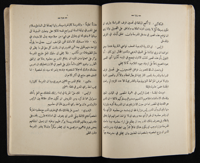 العدد الأول للسنة التاسعة من مجلة الكلية العربية