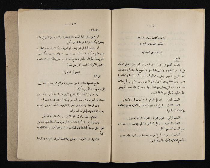 العدد الأول للسنة التاسعة من مجلة الكلية العربية