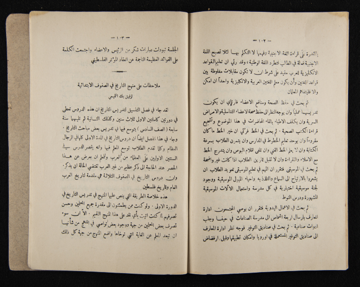 العدد الأول للسنة التاسعة من مجلة الكلية العربية