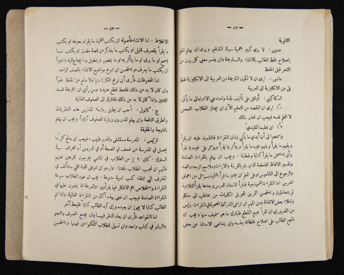 العدد الأول للسنة التاسعة من مجلة الكلية العربية
