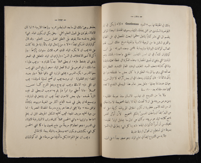 The Arab College Quarterly, Vol 8 Issue No 2, March 1928