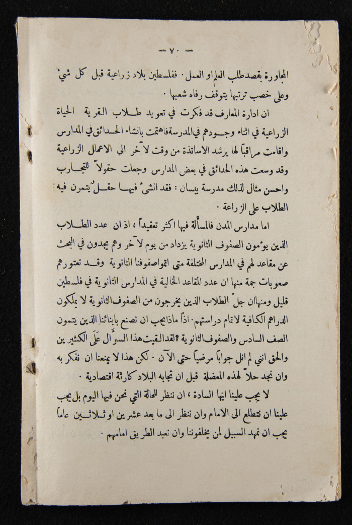 The Arab College Quarterly, Vol 9 Issue No 3, June 1929