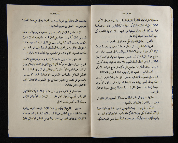 The Arab College Quarterly, Vol 9 Issue No 3, June 1929