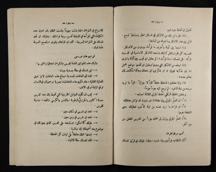 The Arab College Quarterly, Vol 9 Issue No 2, March 1929