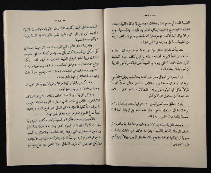 The Arab College Quarterly, Vol 9 Issue No 4, August 1929