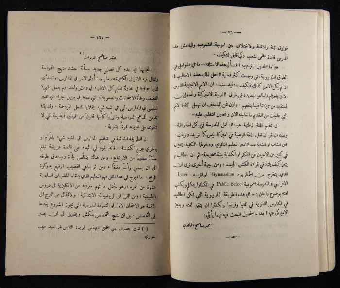 The Arab College Quarterly, Vol 9 Issue No 2, March 1929