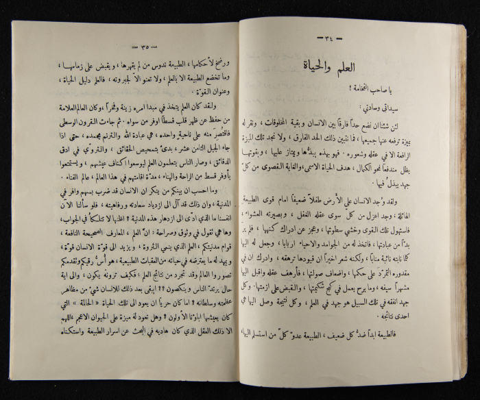 The Arab College Quarterly, Vol 9 Issue No 4, August 1929