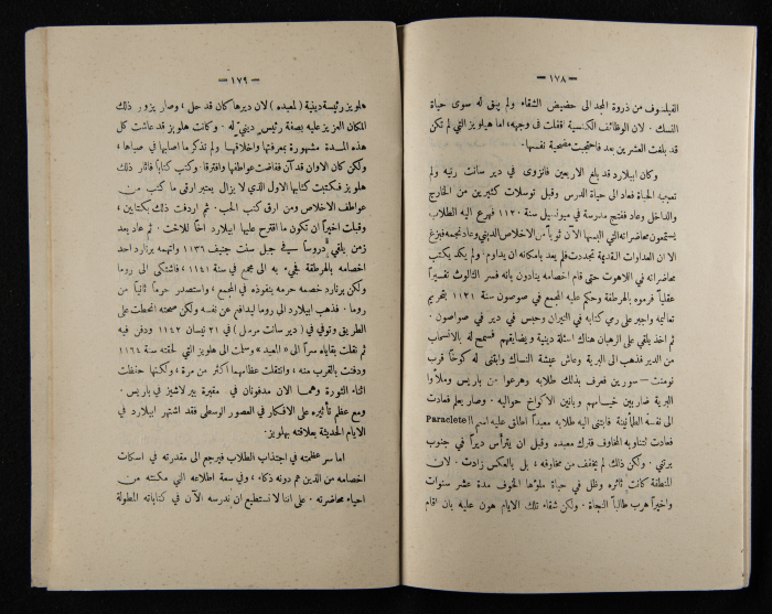 The Arab College Quarterly, Vol 9 Issue No 2, March 1929