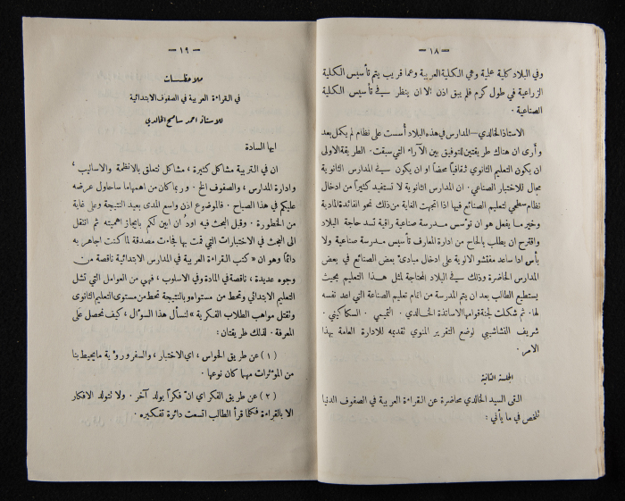 The Arab College Quarterly, Vol 9 Issue No 3, June 1929