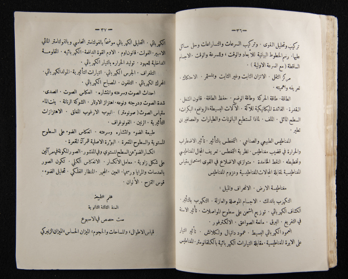 The Arab College Quarterly, Vol 9 Issue No 3, June 1929