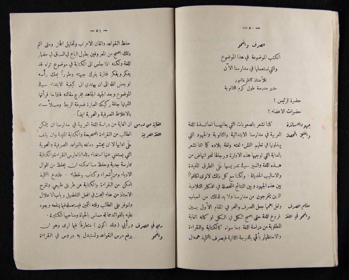 The Arab College Quarterly, Vol 9 Issue No 3, June 1929