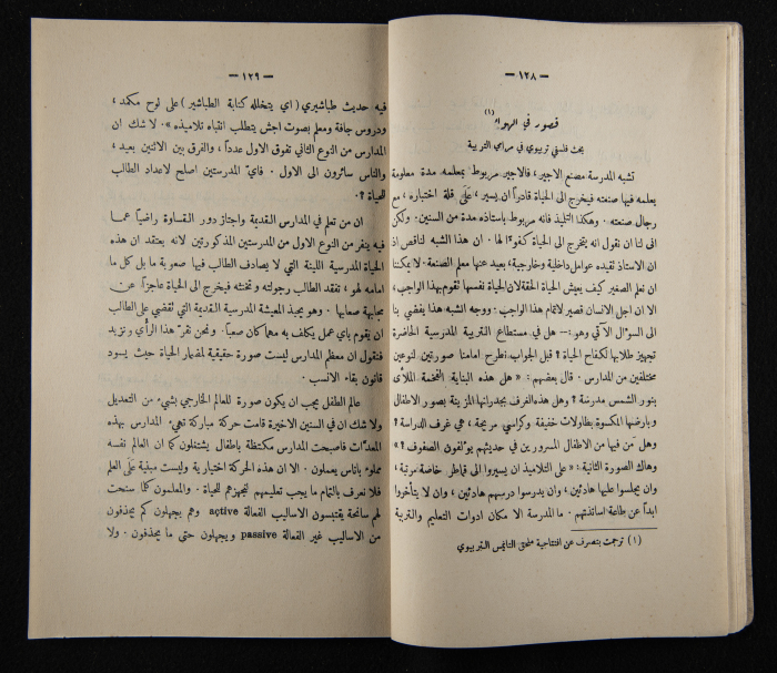 The Arab College Quarterly, Vol 9 Issue No 2, March 1929