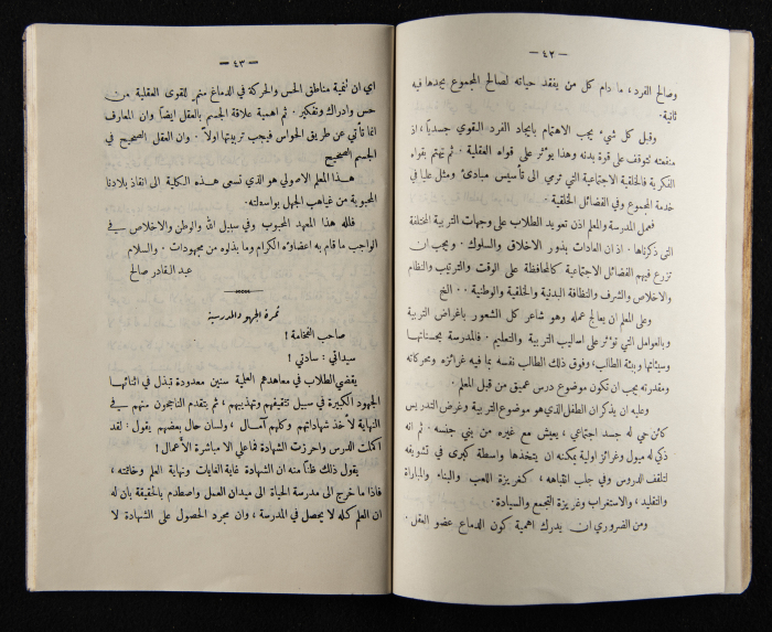 The Arab College Quarterly, Vol 9 Issue No 4, August 1929