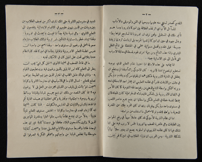The Arab College Quarterly, Vol 9 Issue No 4, August 1929