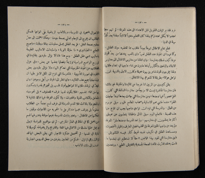 The Arab College Quarterly, Vol 9 Issue No 2, March 1929