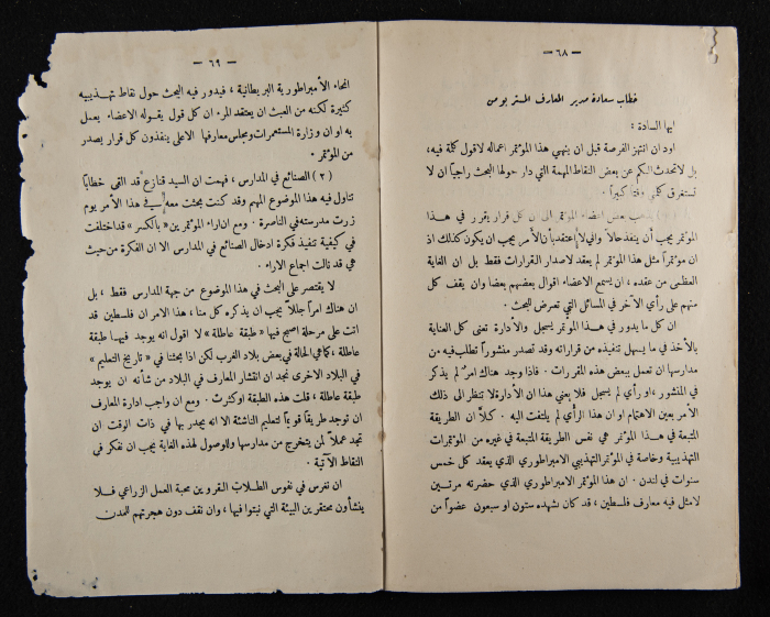 The Arab College Quarterly, Vol 9 Issue No 3, June 1929