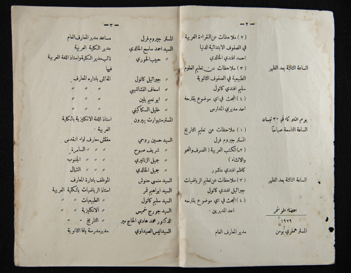 The Arab College Quarterly, Vol 9 Issue No 3, June 1929