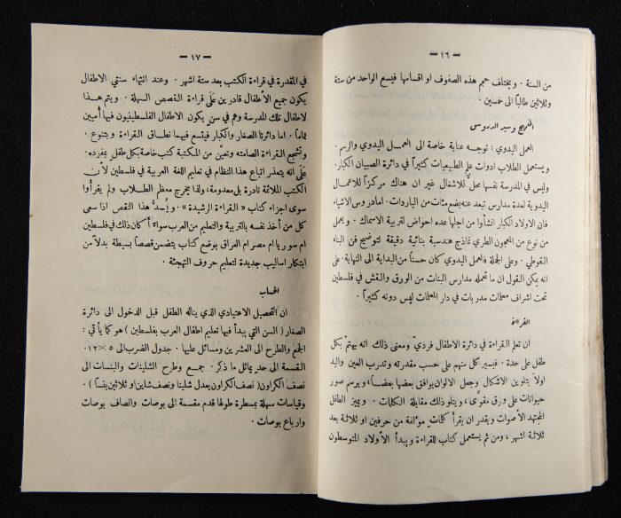 The Arab College Quarterly, Vol 9 Issue No 4, August 1929