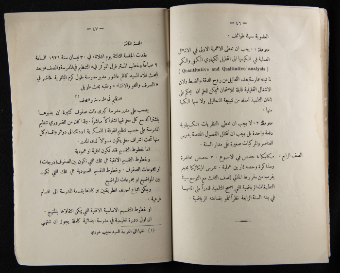 The Arab College Quarterly, Vol 9 Issue No 3, June 1929