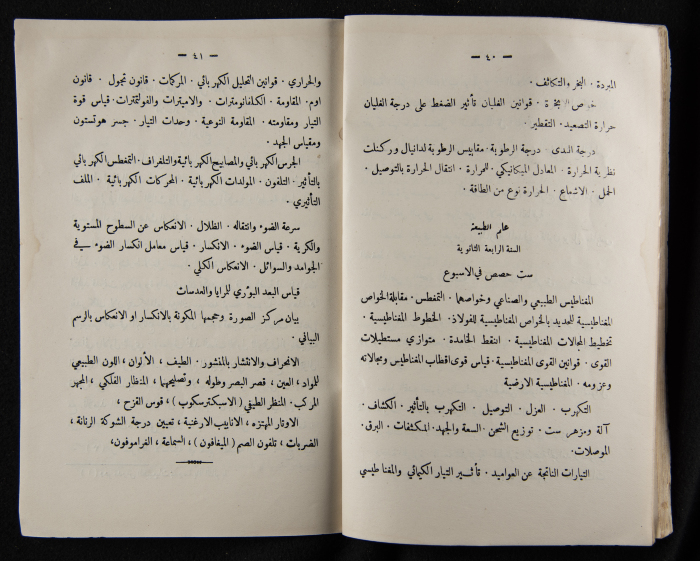 The Arab College Quarterly, Vol 9 Issue No 3, June 1929