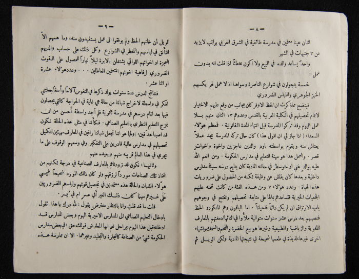 The Arab College Quarterly, Vol 9 Issue No 3, June 1929