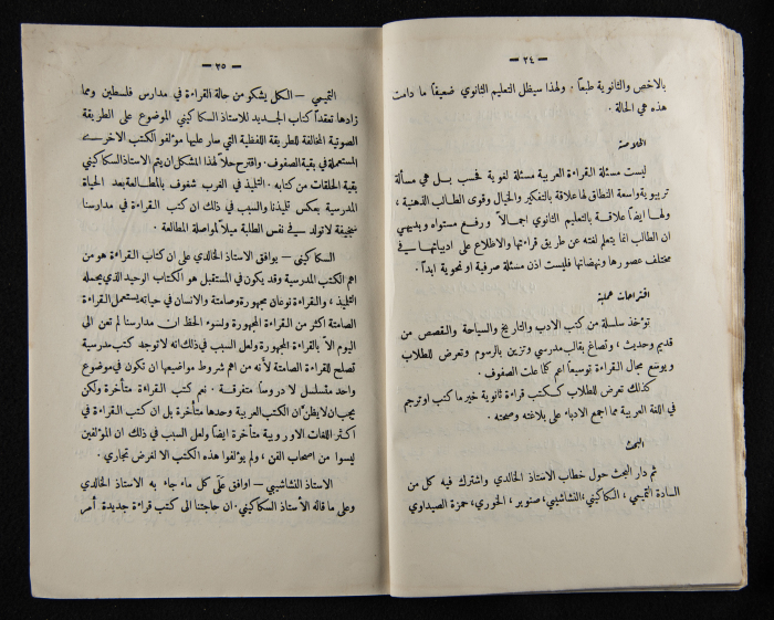 The Arab College Quarterly, Vol 9 Issue No 3, June 1929