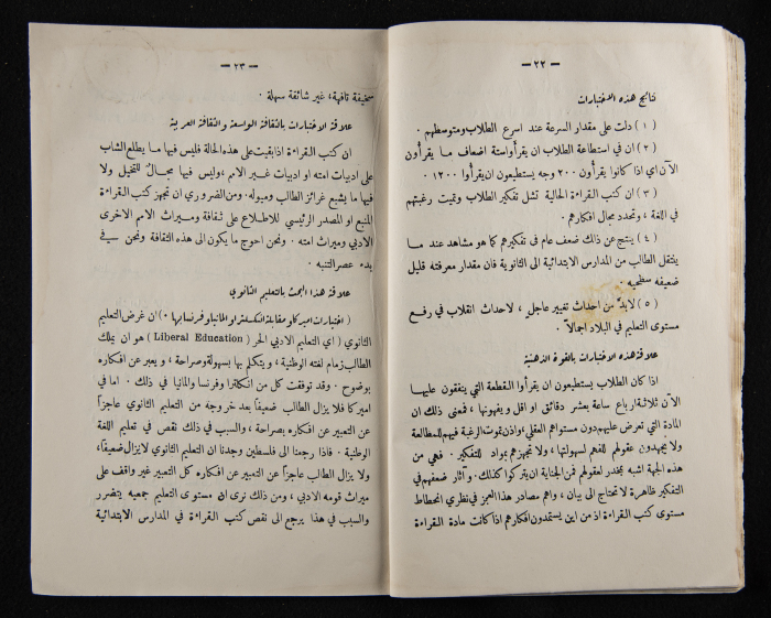 The Arab College Quarterly, Vol 9 Issue No 3, June 1929
