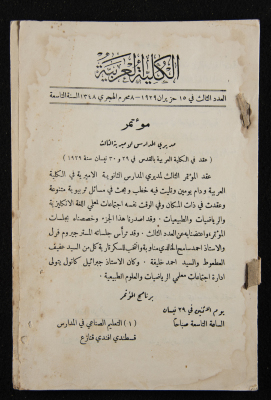 The Arab College Quarterly, Vol 9 Issue No 3, June 1929