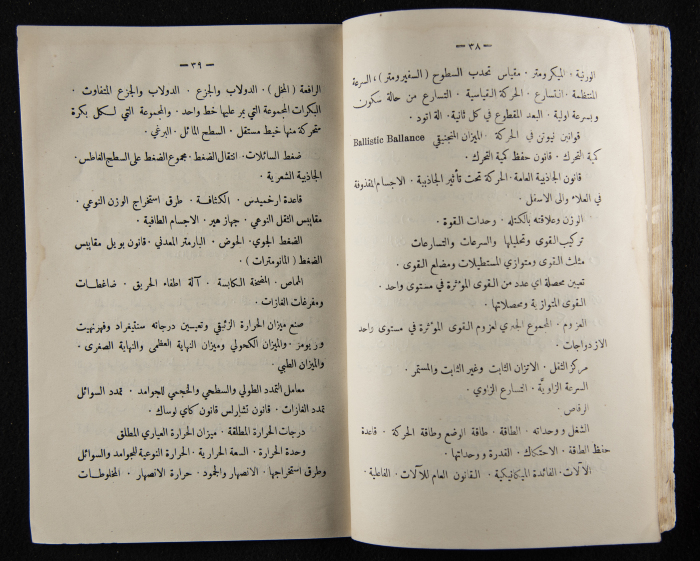The Arab College Quarterly, Vol 9 Issue No 3, June 1929