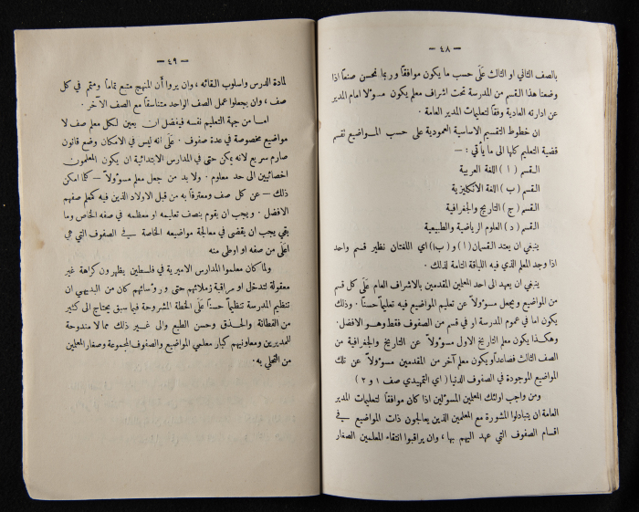 The Arab College Quarterly, Vol 9 Issue No 3, June 1929