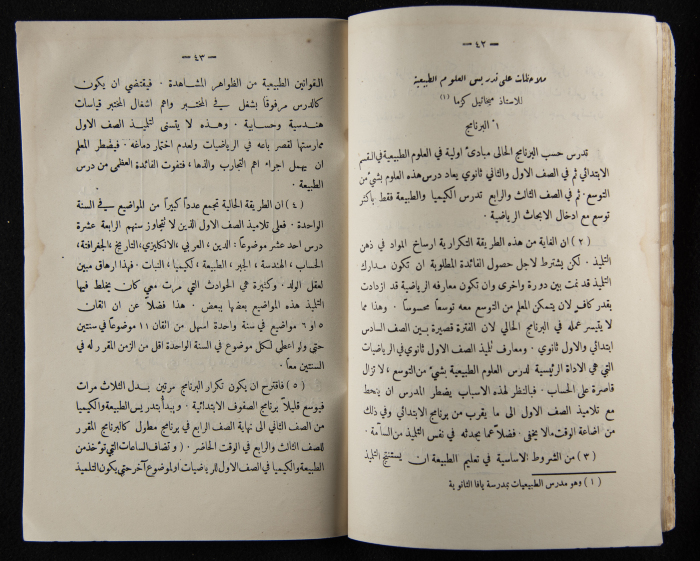 The Arab College Quarterly, Vol 9 Issue No 3, June 1929