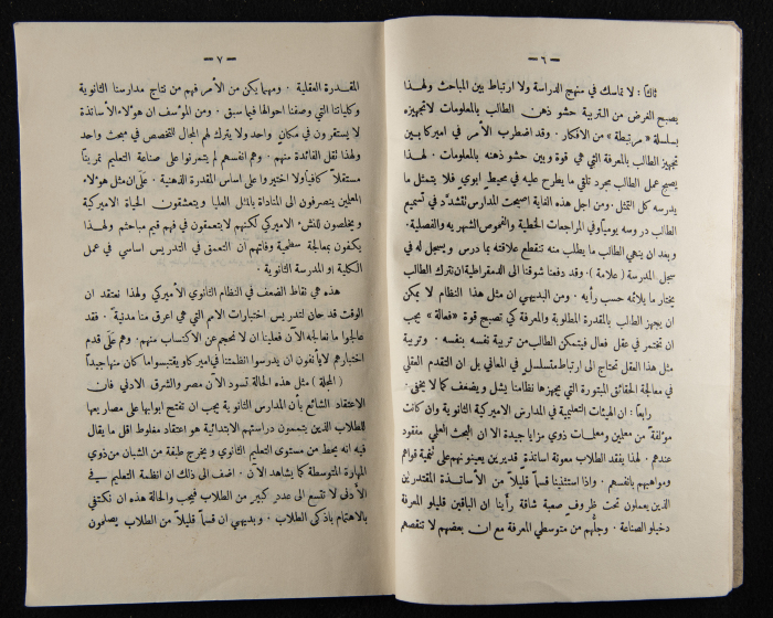 The Arab College Quarterly, Vol 9 Issue No 4, August 1929