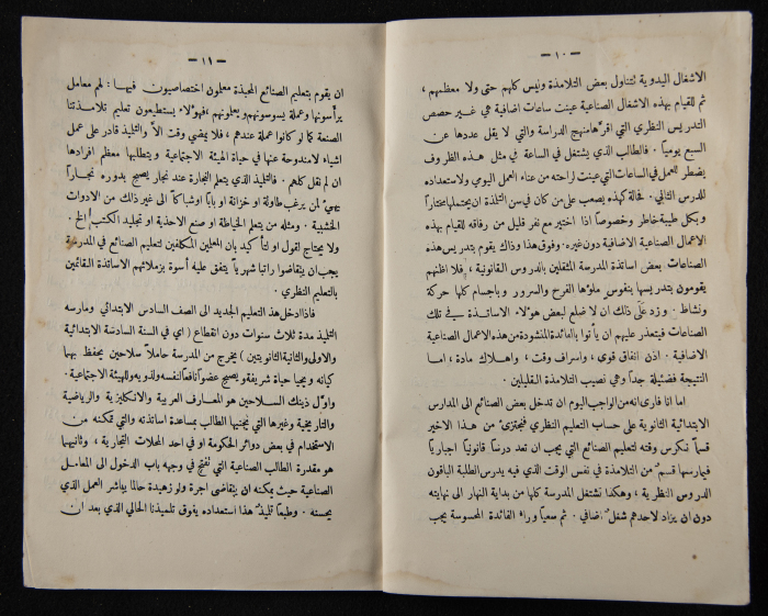 The Arab College Quarterly, Vol 9 Issue No 3, June 1929
