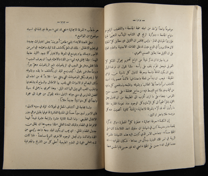 The Arab College Quarterly, Vol 9 Issue No 2, March 1929