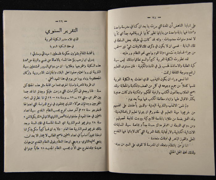 The Arab College Quarterly, Vol 9 Issue No 4, August 1929