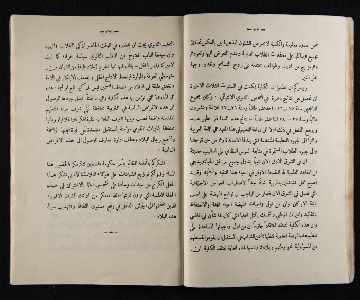 The Arab College Quarterly, Vol 9 Issue No 4, August 1929