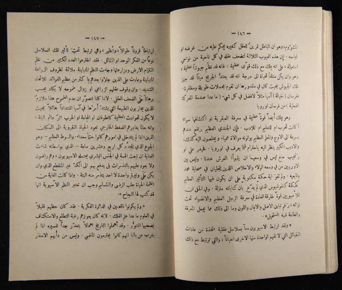 The Arab College Quarterly, Vol 9 Issue No 2, March 1929