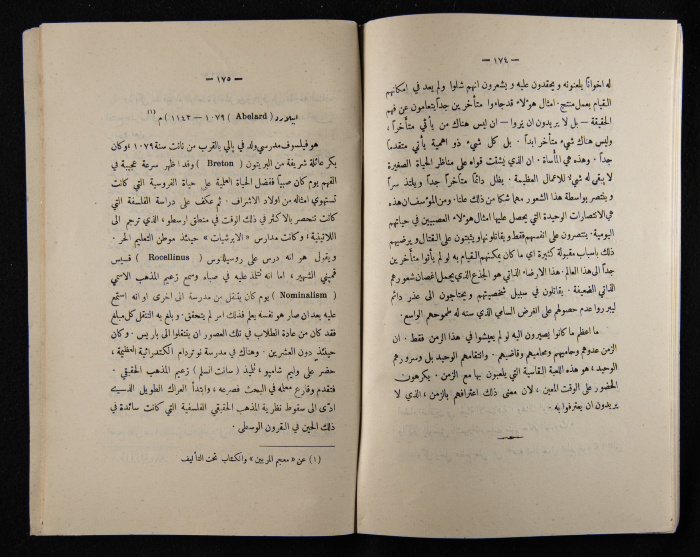 The Arab College Quarterly, Vol 9 Issue No 2, March 1929