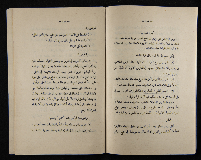 The Arab College Quarterly, Vol 9 Issue No 2, March 1929