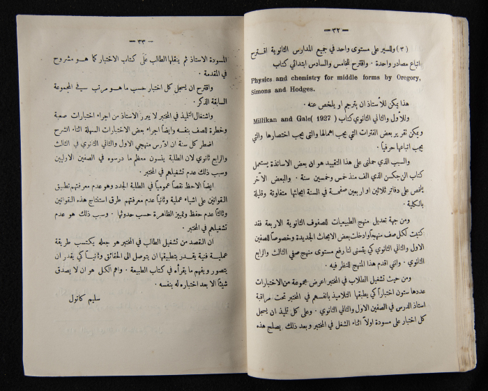 The Arab College Quarterly, Vol 9 Issue No 3, June 1929