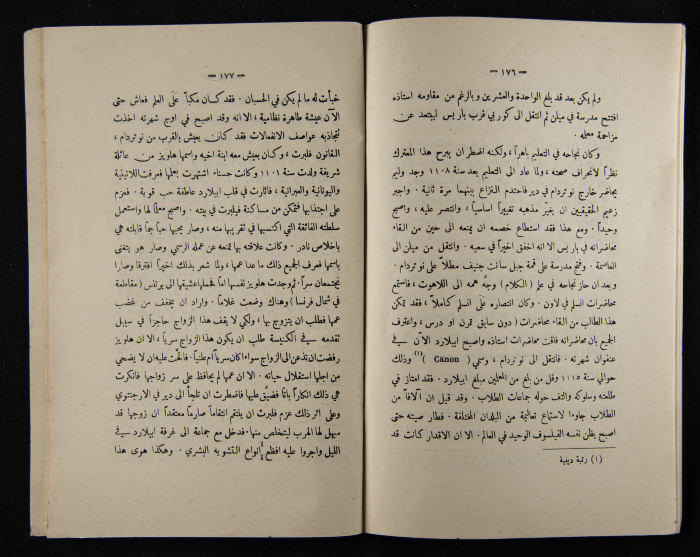 The Arab College Quarterly, Vol 9 Issue No 2, March 1929