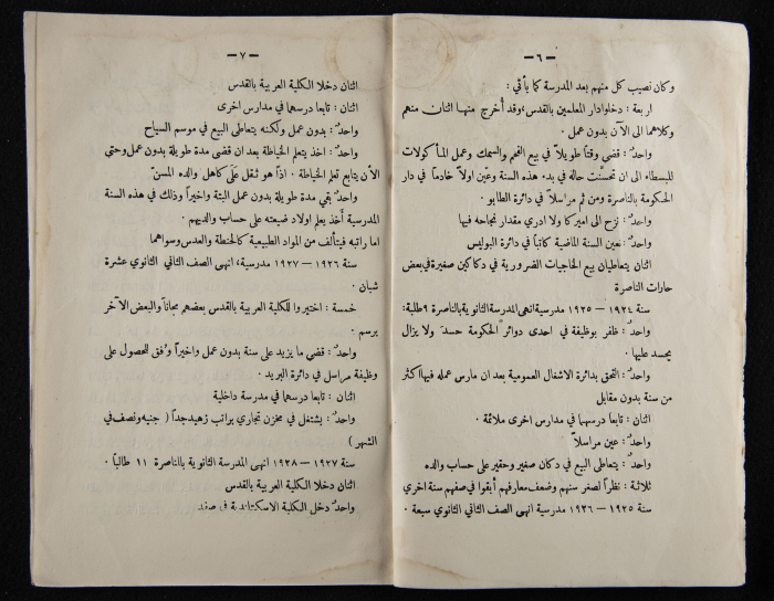 The Arab College Quarterly, Vol 9 Issue No 3, June 1929