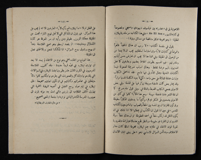 The Arab College Quarterly, Vol 9 Issue No 2, March 1929