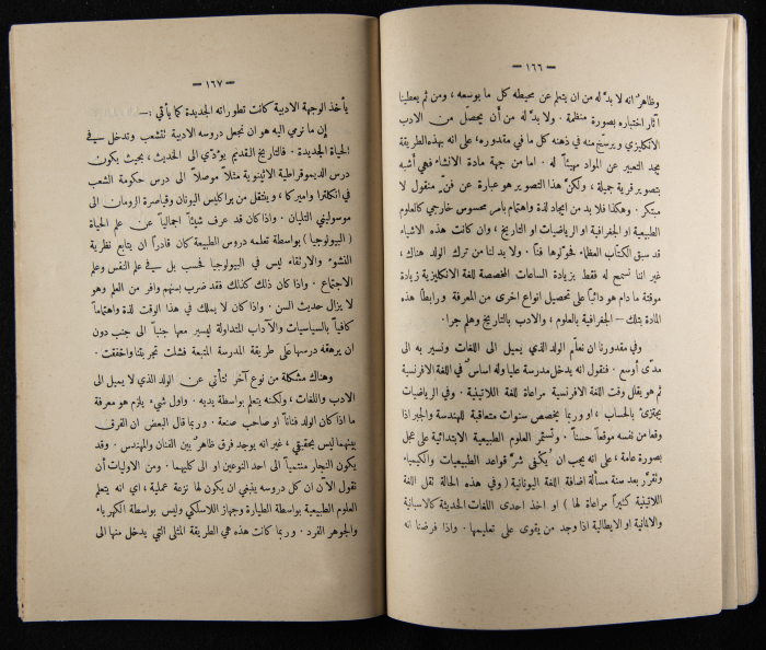 The Arab College Quarterly, Vol 9 Issue No 2, March 1929
